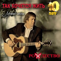 Picture of рождество