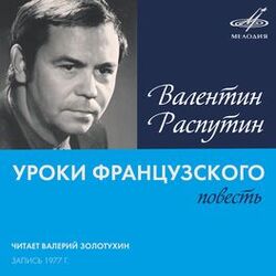 Picture of Валерий Золотухин