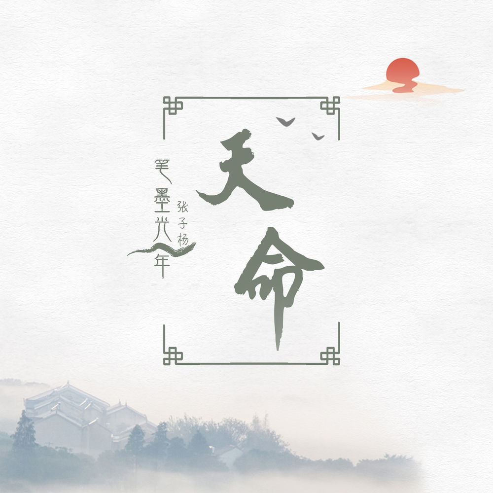 张子杨