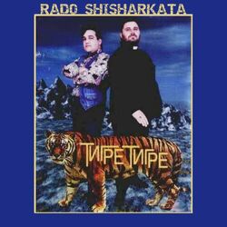 Picture of Rado Shisharkata