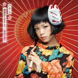 Picture of Hanae