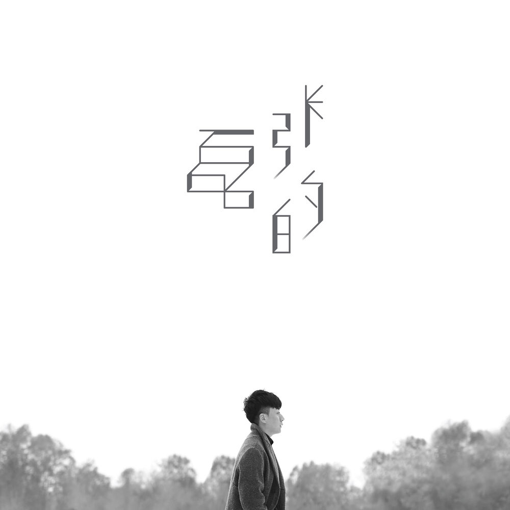 Picture of 張磊