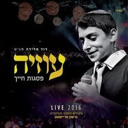Picture of Uziya Tzadok