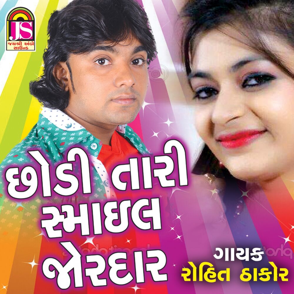 Picture of Rohit Thakor