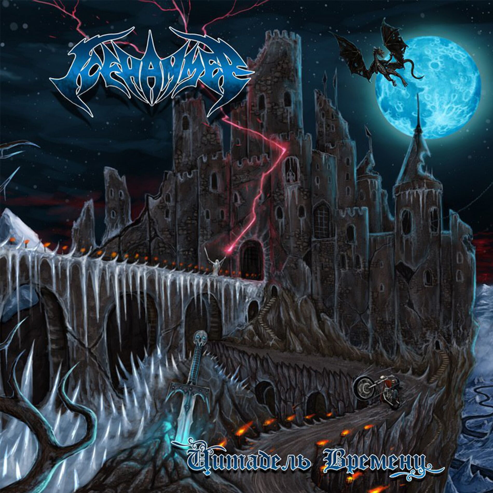 IceHammer