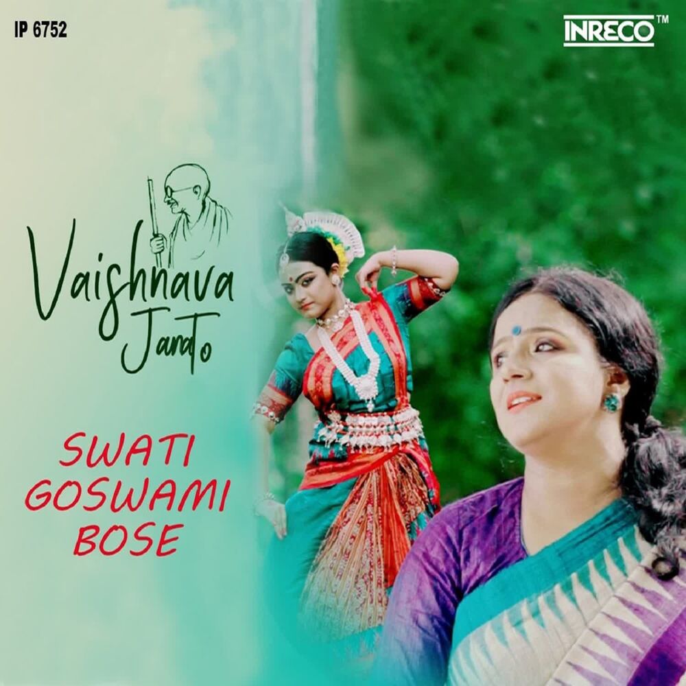 Picture of Swati Goswami Bose