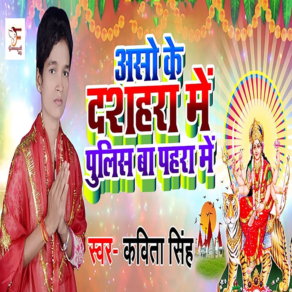 Picture of Kavita Singh