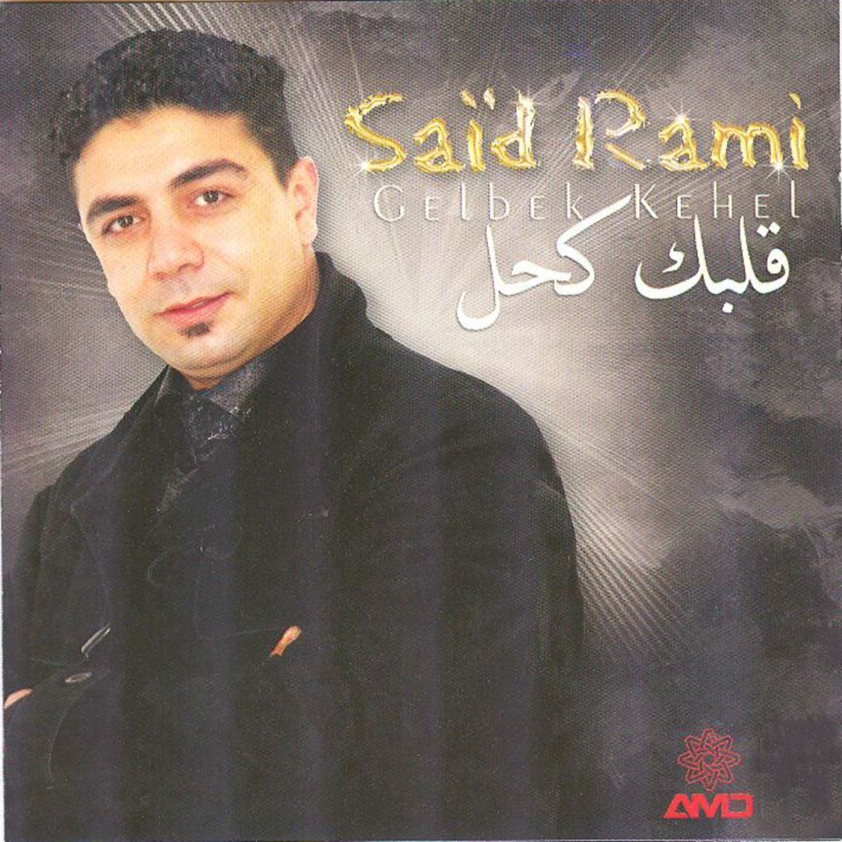 Said Rami