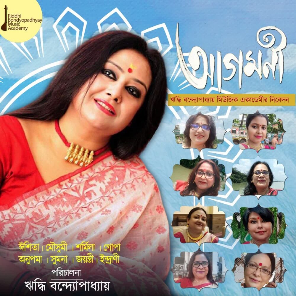 Picture of Jayanti
