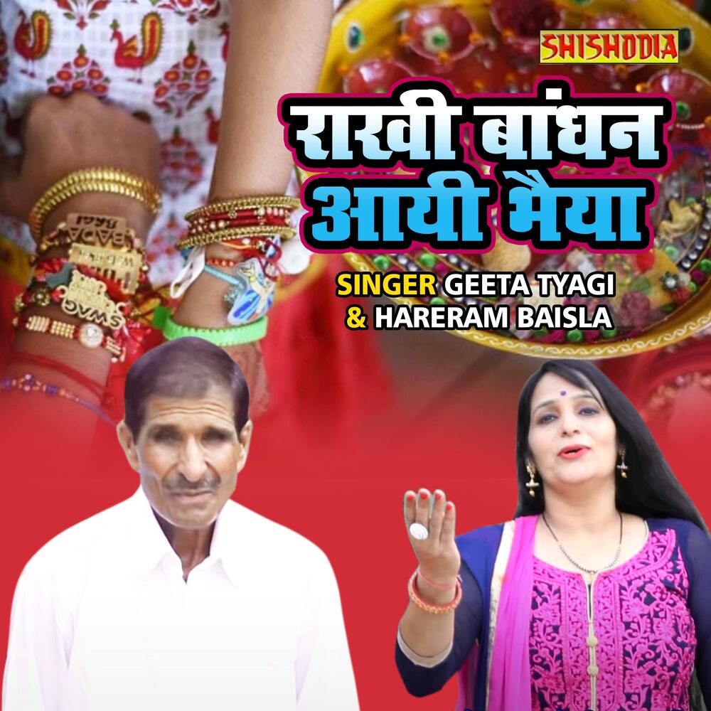 Picture of Hareram Baisla