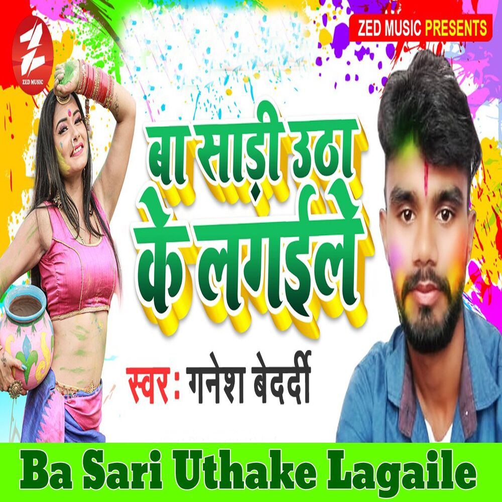 Picture of Ganesh Bedardi
