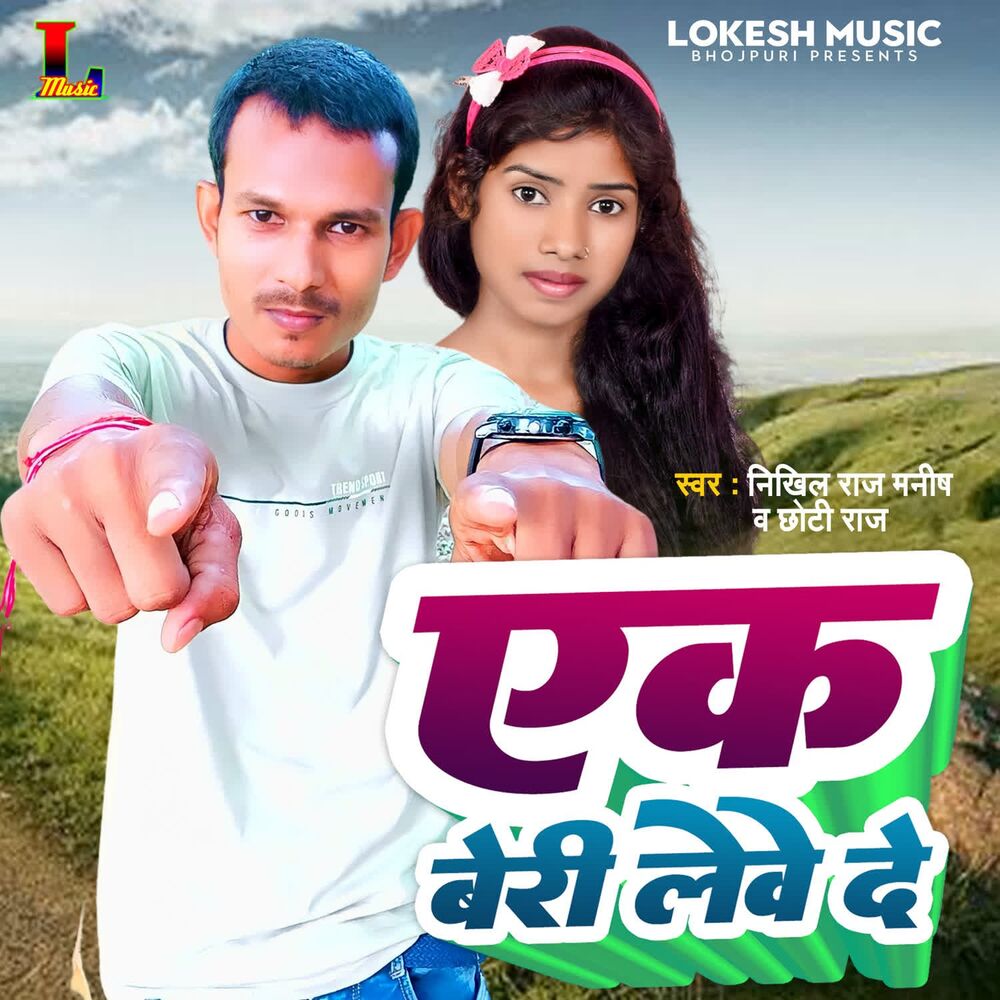 Picture of Chhoti Raj