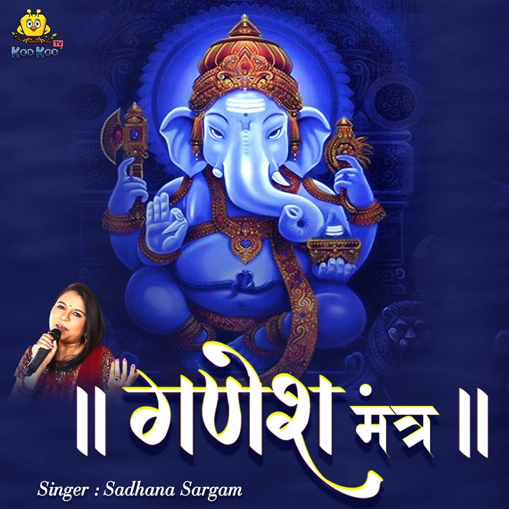 Picture of Sadhna Sargam
