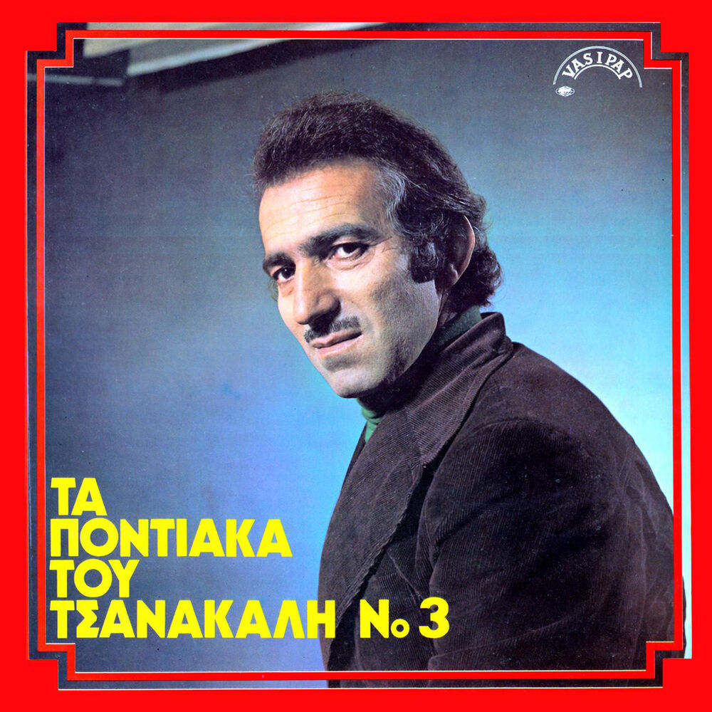 Picture of Nikos Pavlidis