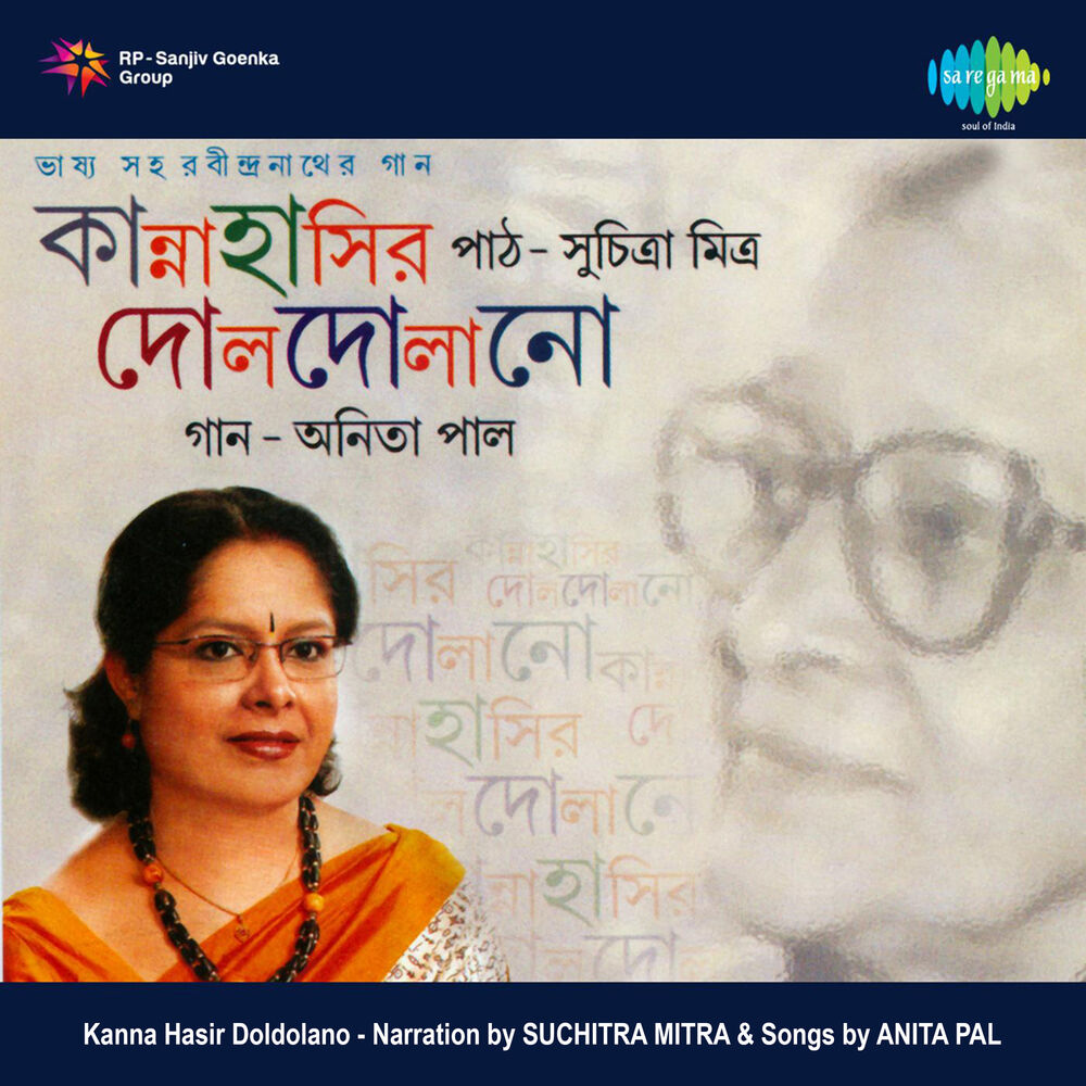 Picture of Anita Paul