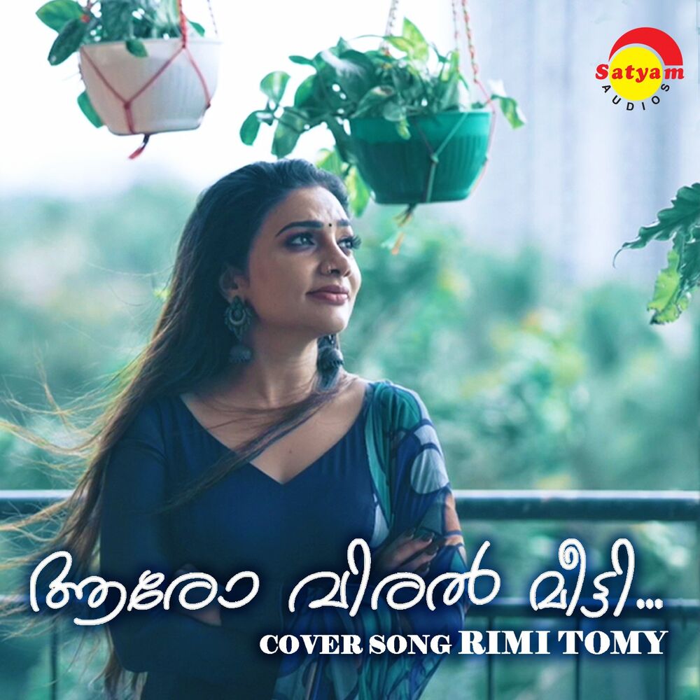 Picture of Rimi Tomy