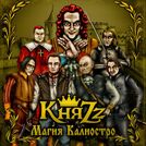 КняZz