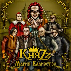 Picture of КняZz