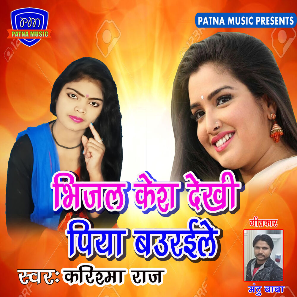 Picture of Karishma Raj