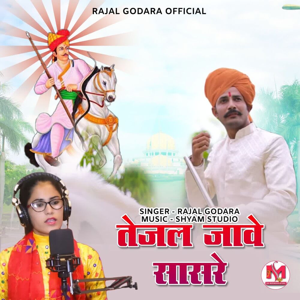 Picture of Rajal Godara