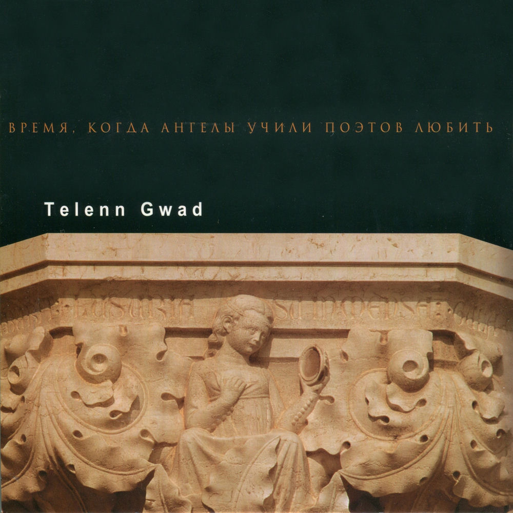 Telen Gwad