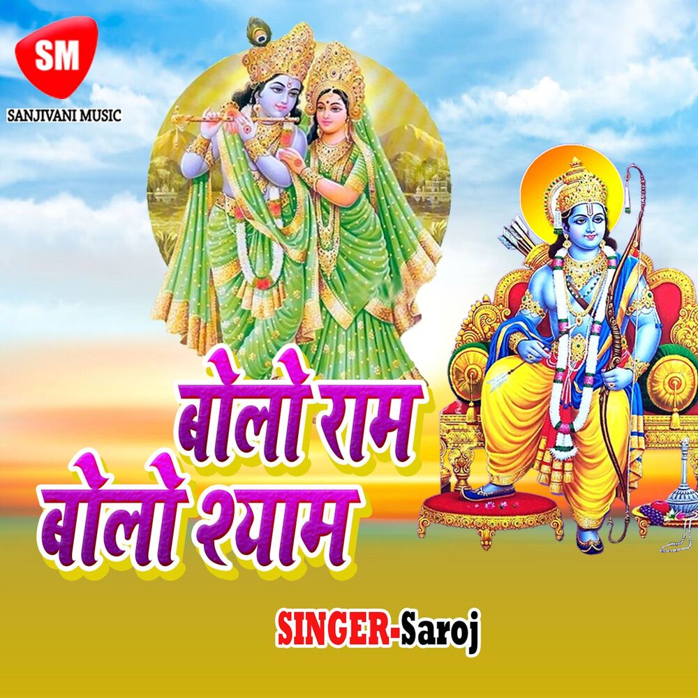 Picture of Saroj