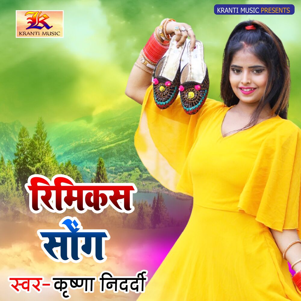 Picture of Krishna Nidardi