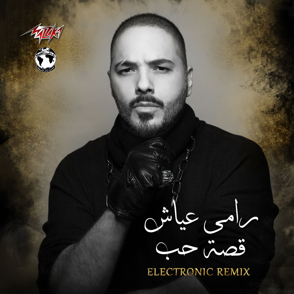 Photo de l'artiste Ramy Ayach