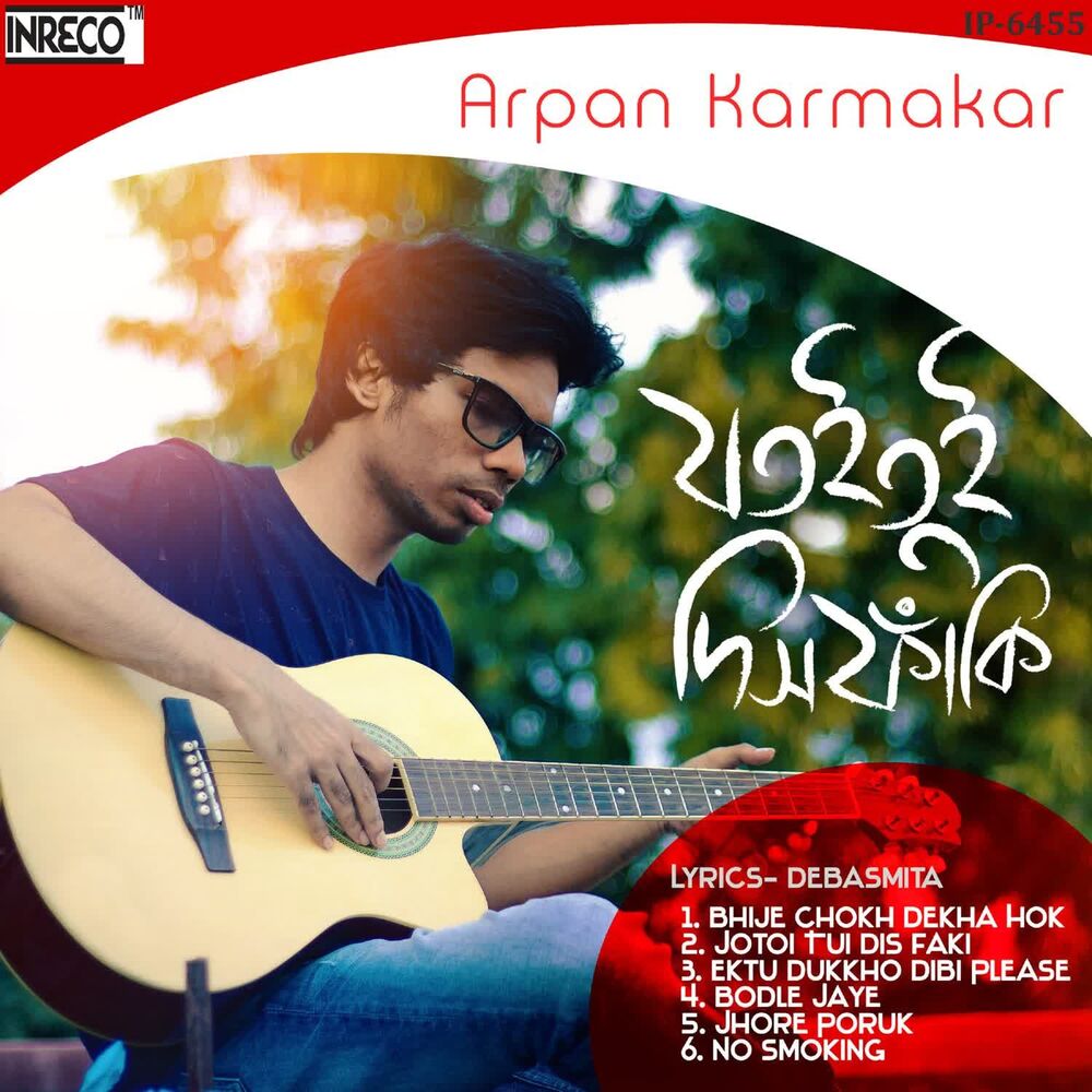 Picture of Arpan Karmakar