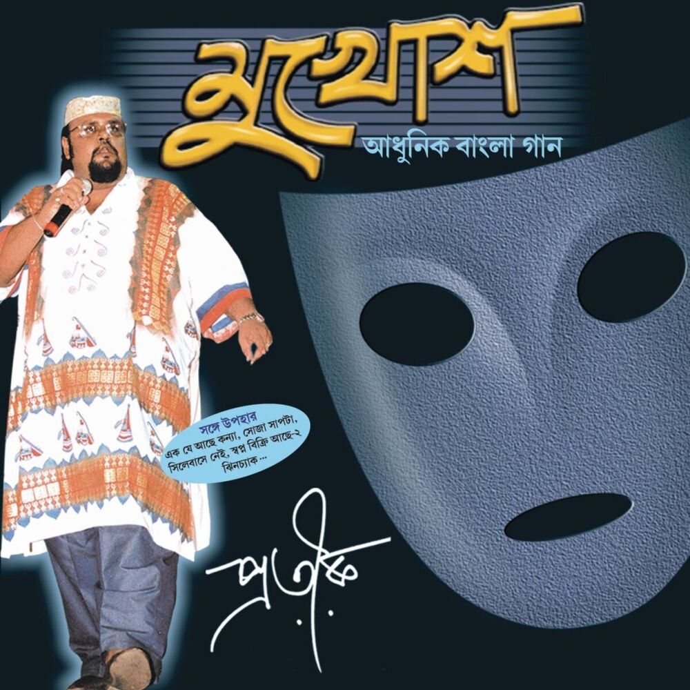 Picture of Pratik Choudhury