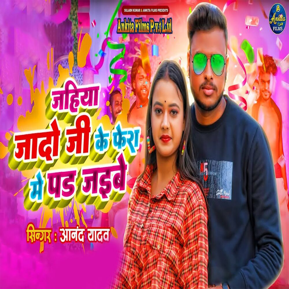 Picture of Anand Yadav