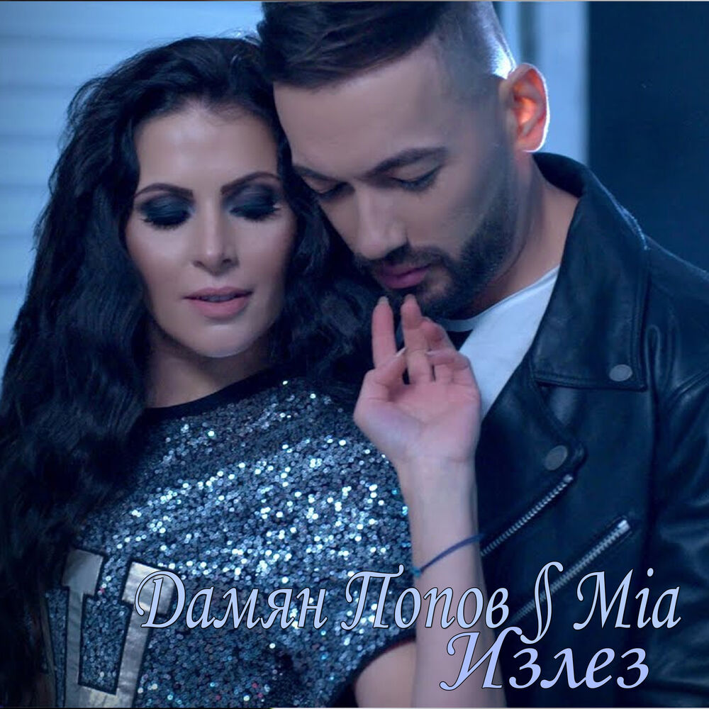 Picture of Мария Накова - Миа