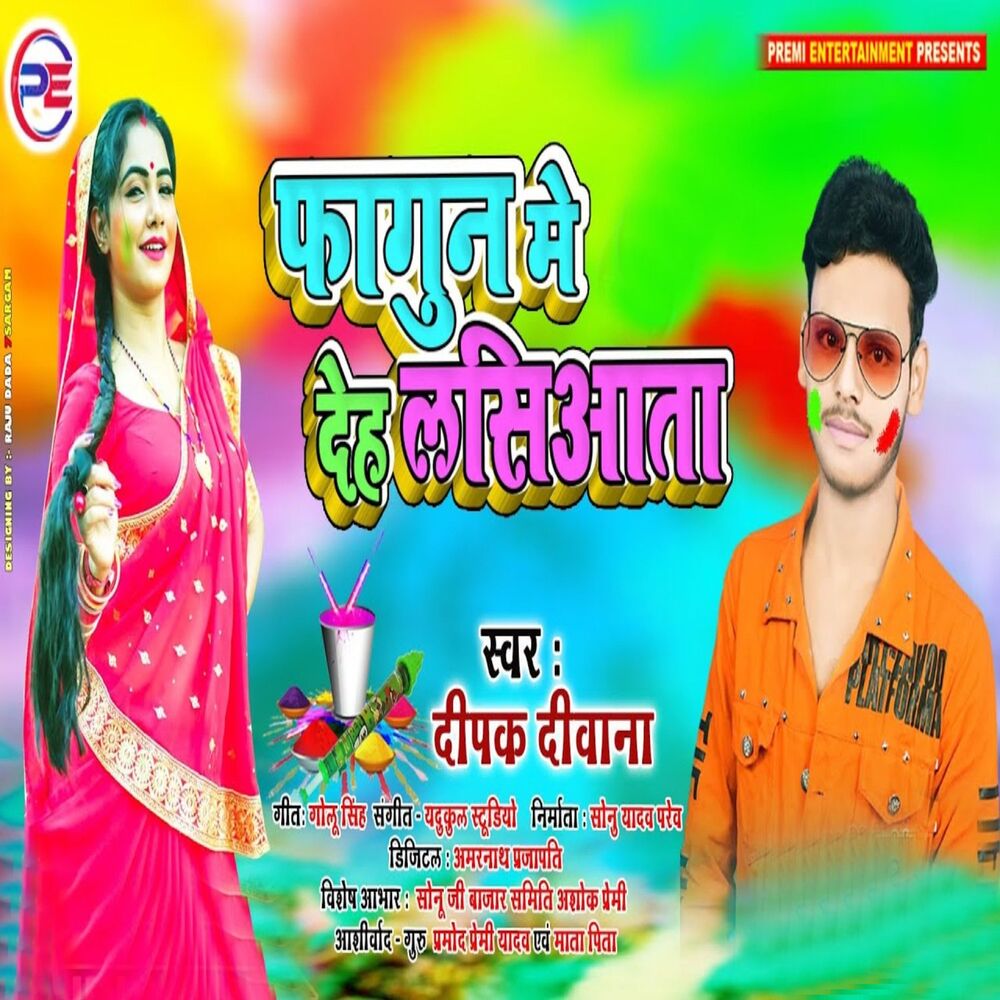 Picture of Dipak Deewana