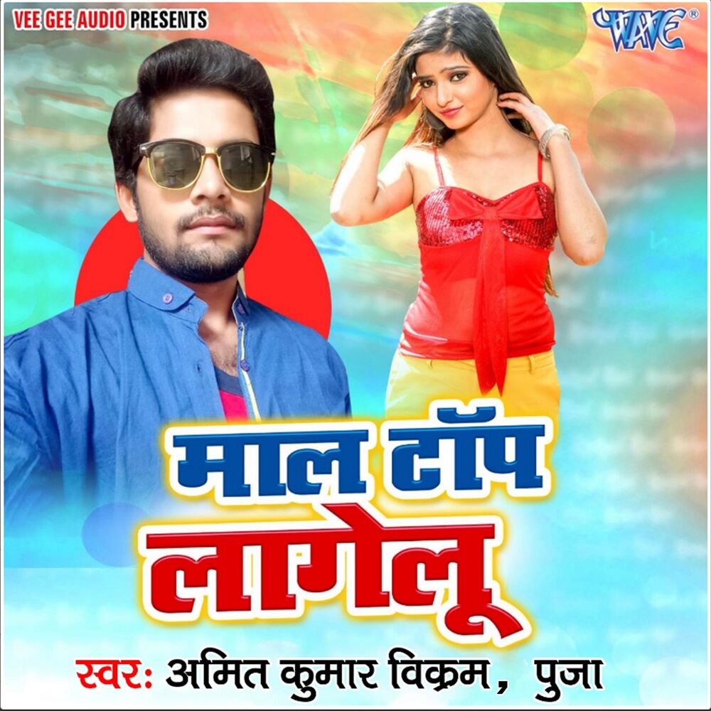 Picture of Amit Kumar Vikram