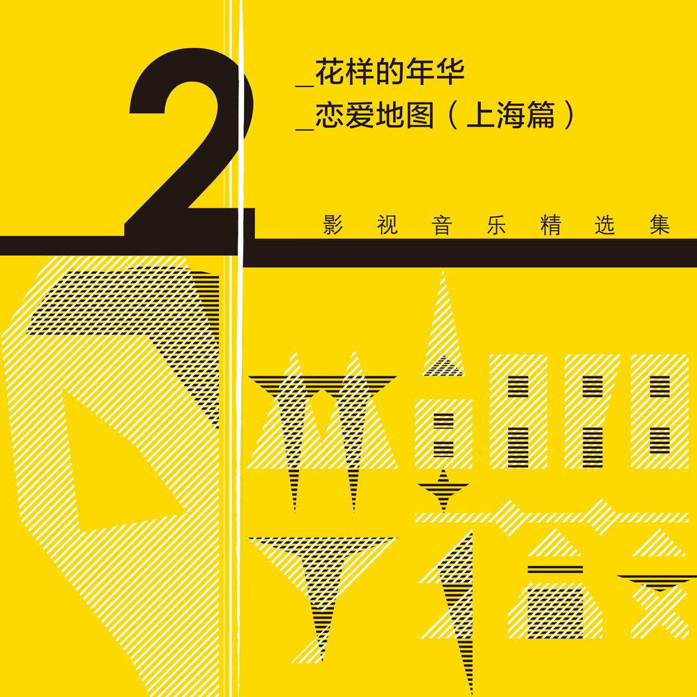 戴嬈