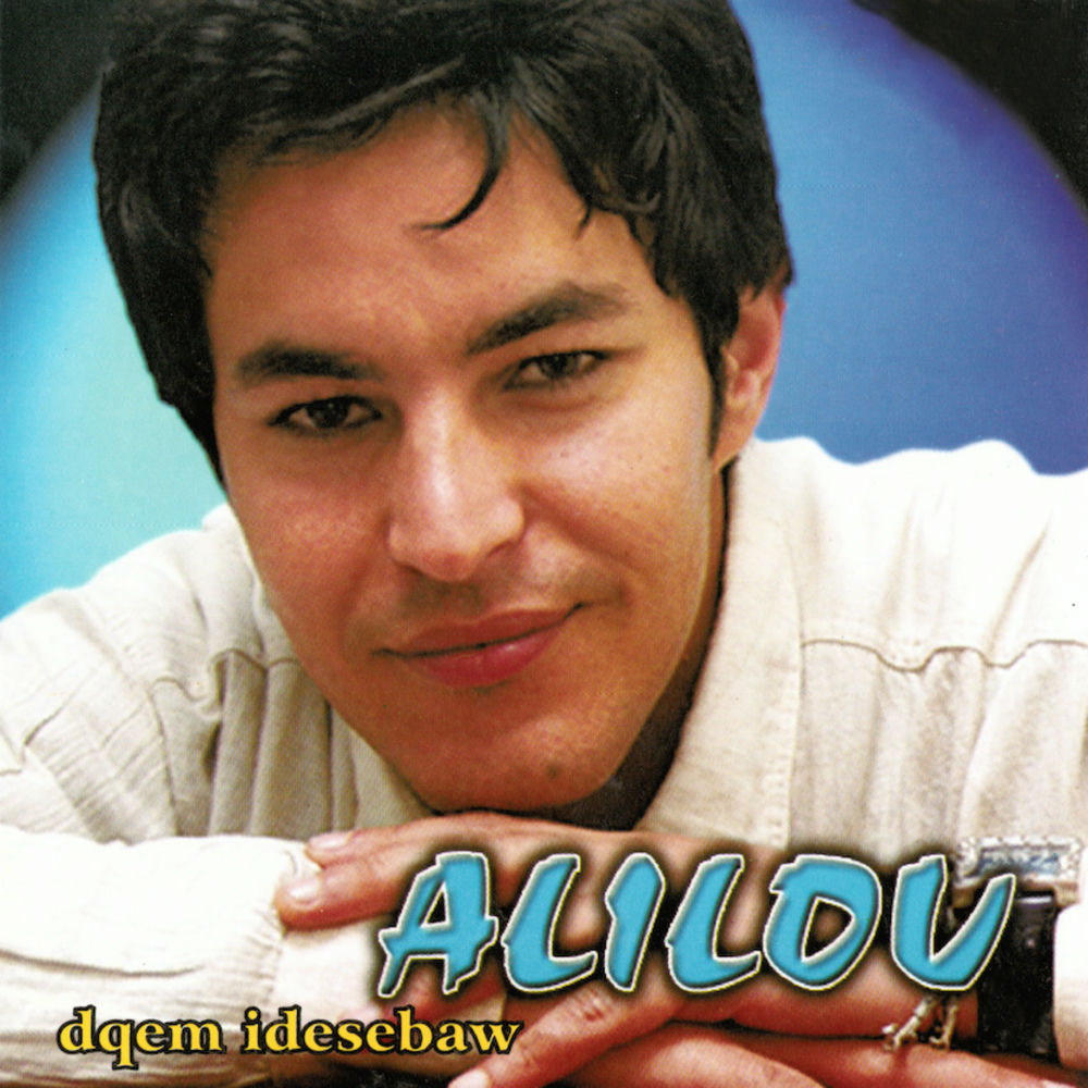 Photo de l'artiste Alilou