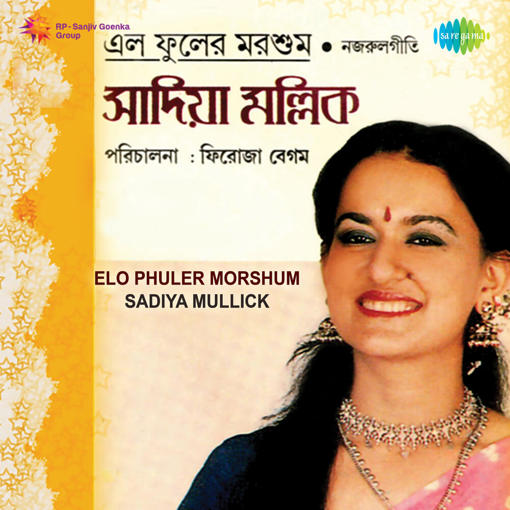 Picture of Sadiya Mullick