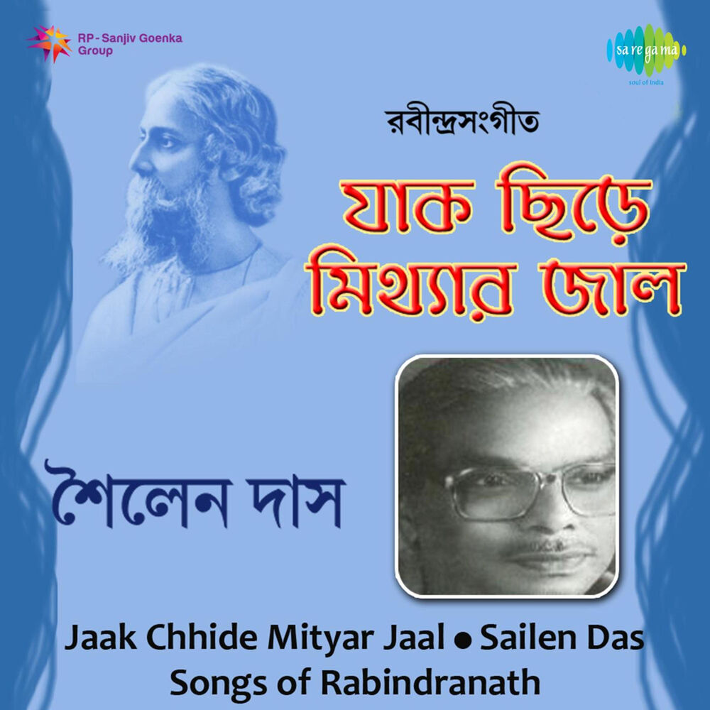 Picture of Sailen Das