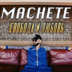 Picture of Мачете