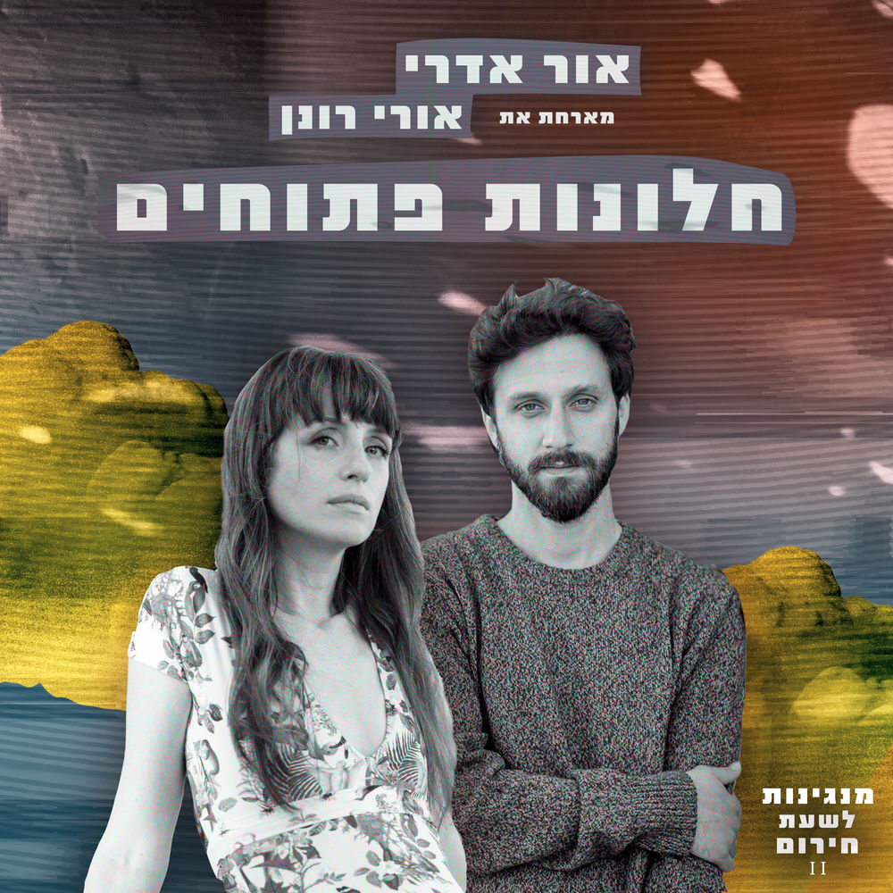 אורי רונן