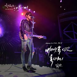 Picture of Kim Woobin