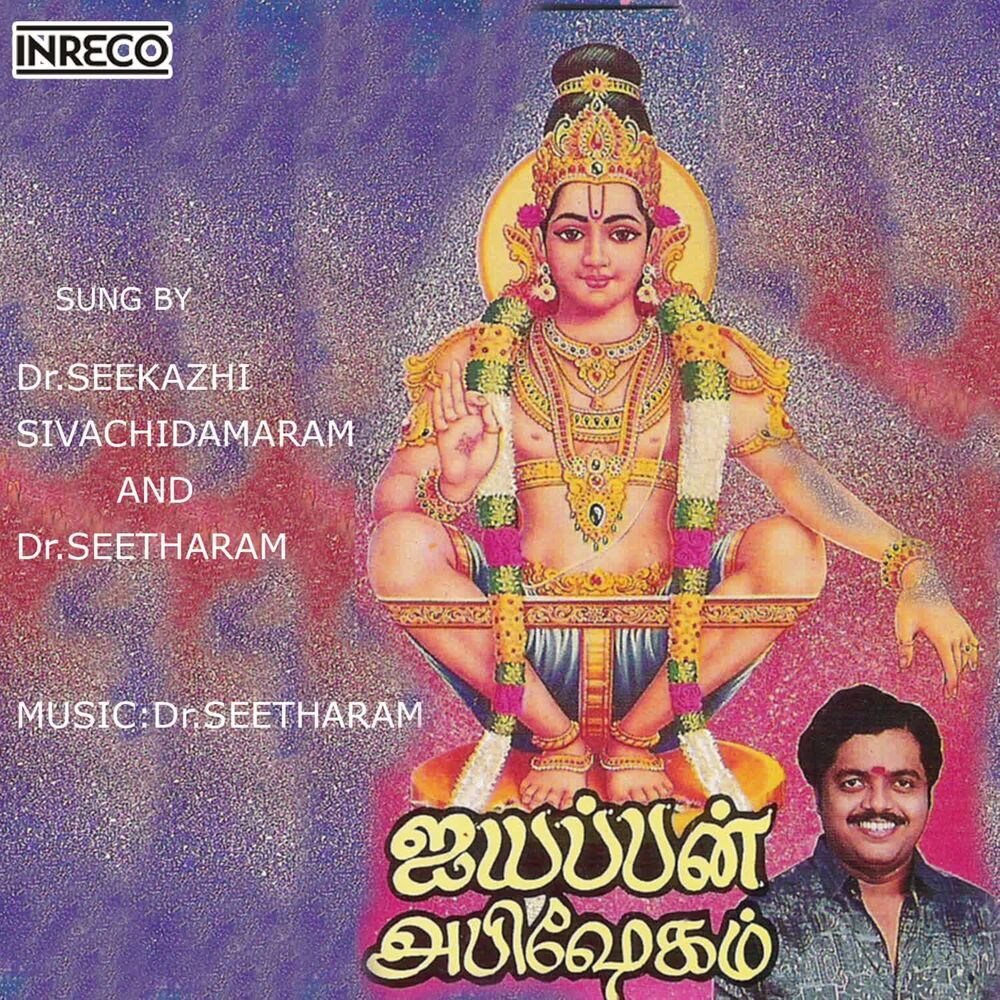 Picture of Dr. Seerkazhi G. Sivachidambaram