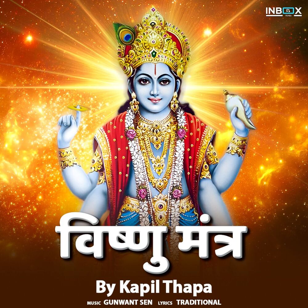 Picture of Kapil Thapa