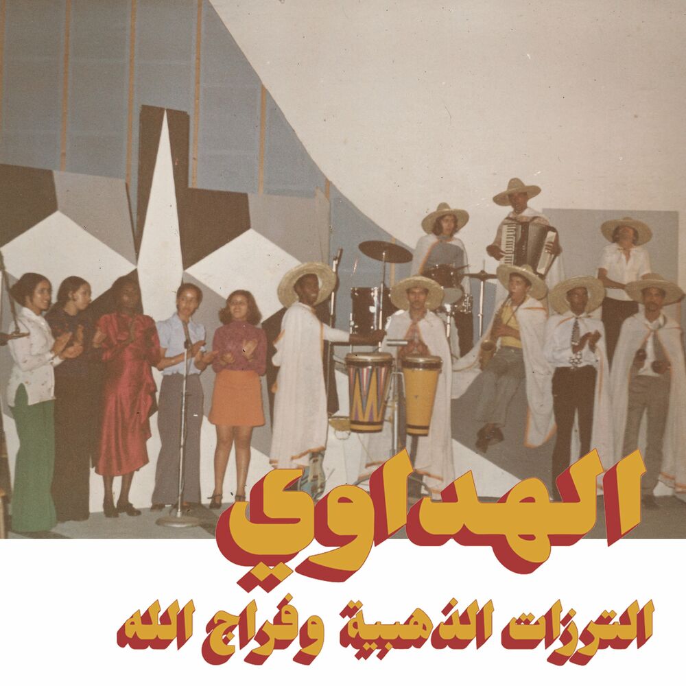 Picture of Attarazat Addahabia