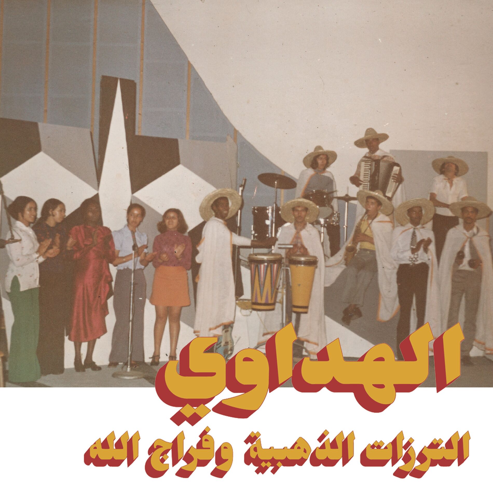 Attarazat Addahabia