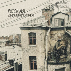 Picture of Плейлист Венкова