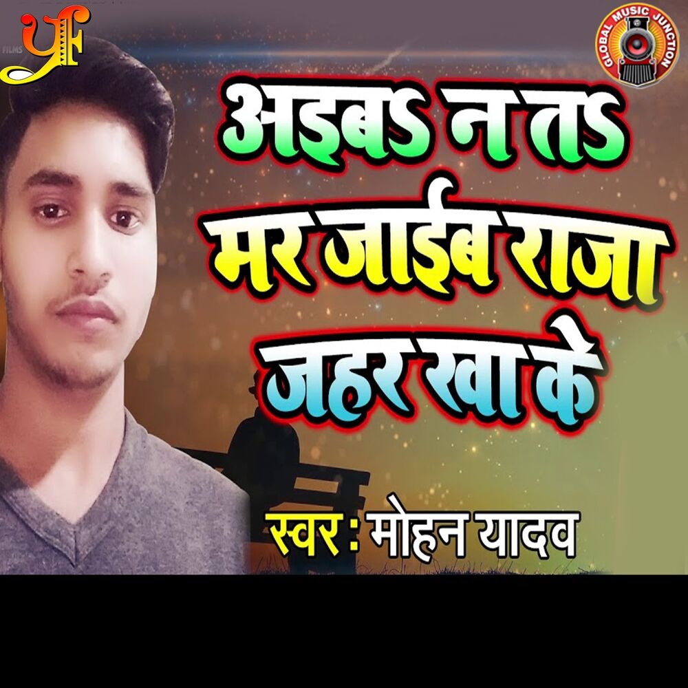 Picture of Mohan Yadav