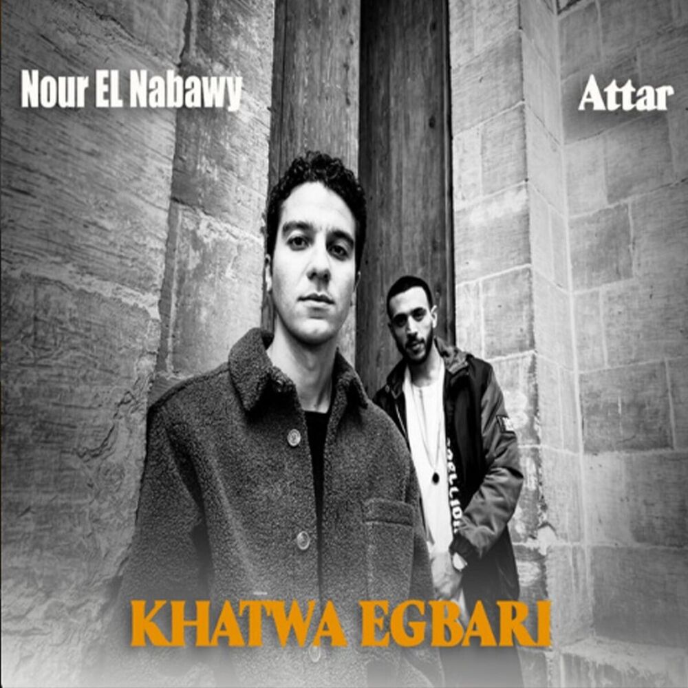 Photo de l'artiste عطار