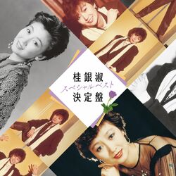 Picture of Eun Sook Kye