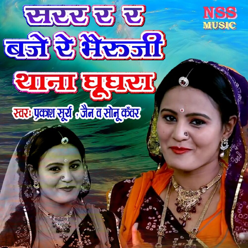 Picture of Sonu Kanwar